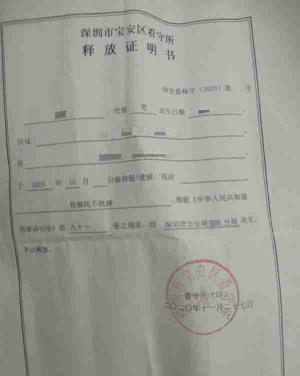 做虚拟货币场外交易被刑拘，如何在黄金37天内争取不予批捕？