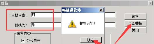 T3财务报表想出季报、年报怎么办？一键替换，轻松搞定报表公式！