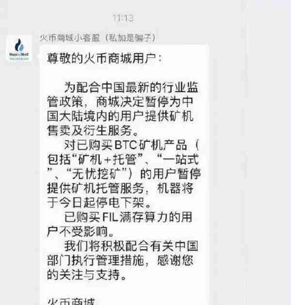 昨夜虚拟货币集体大跌，火币又开始“拔网线”，马斯克态度也摇摆