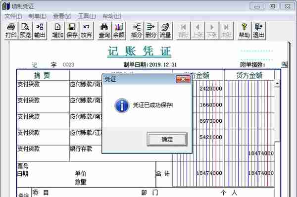 用友T3操作教程5——账务处理