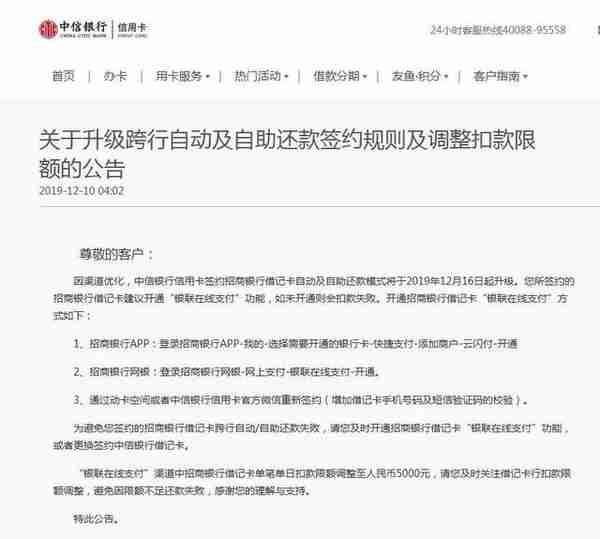 注意！信用卡这种还款方式有变化，别影响你的征信