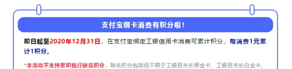 工行信用卡支付宝消费有积分了！民生“全民分期”办卡又要火