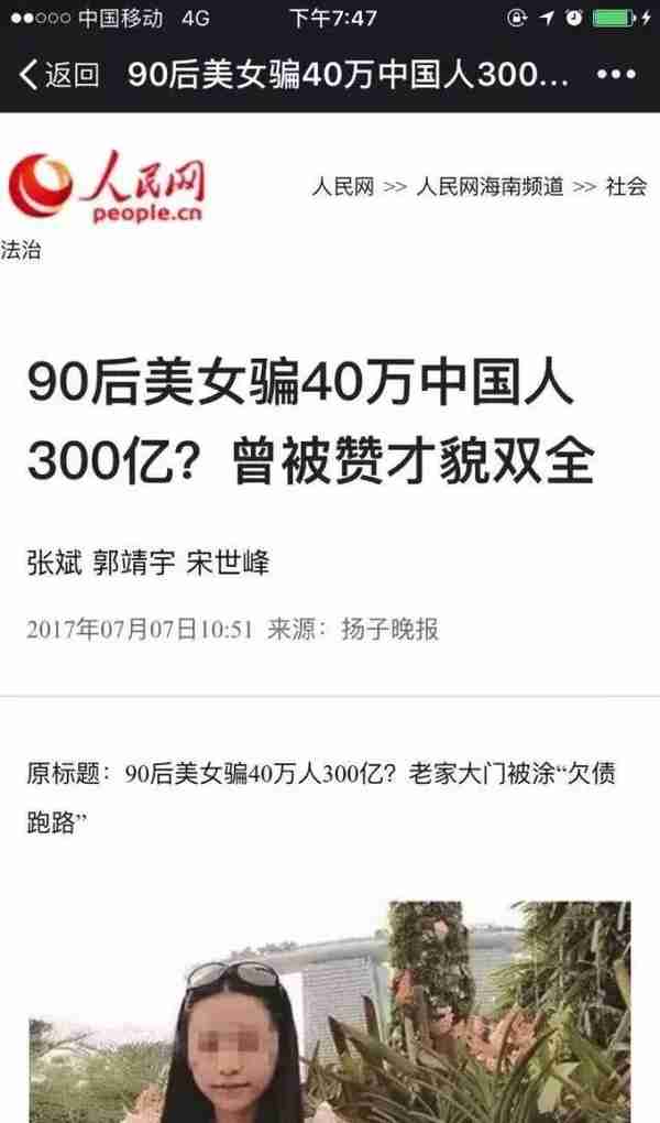 扩散！这些都是传销！公安部最新名单出炉，沾上血本无归