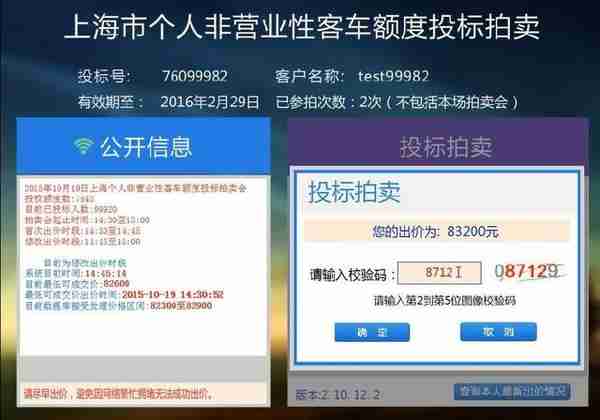 上海车牌沪牌网上拍卖流程