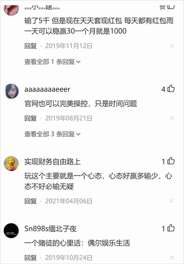 为什么赌博到最后都是输？因为你永远无法战胜“凯利公式”