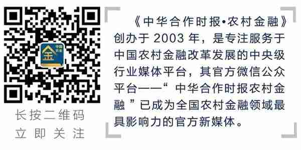 整村授信“六大秘籍”！这家农商行创新党建融合发展新模式