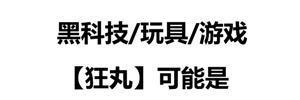 10万1枚的比特币、狗币还有马勒币，你想装哪种币？