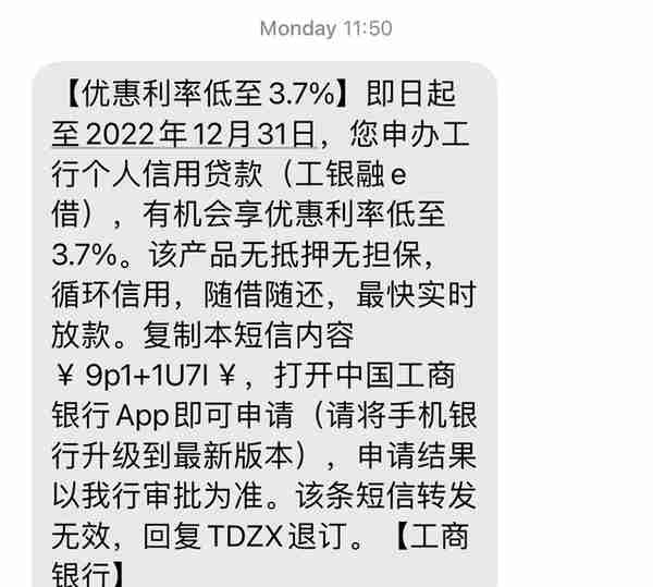 节前银行消费贷“大促”利率低至3.65% 专家：注意其他费用 按需借贷