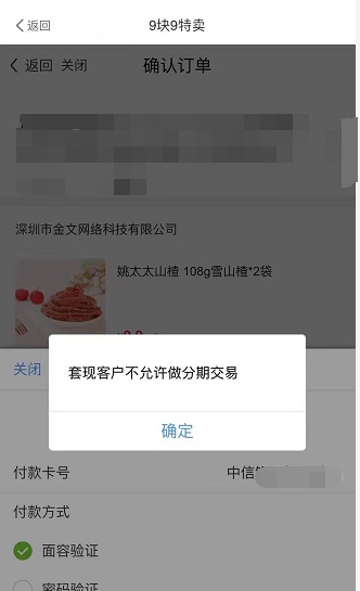 中信银行套X用户自查，用卡屋告诉你一招