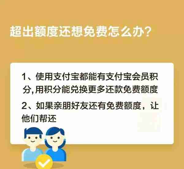 官宣！支付宝还信用卡超2000元将收费！省钱攻略在这里→