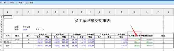 用友U8动态报表查询结果合计数显示error解决方案