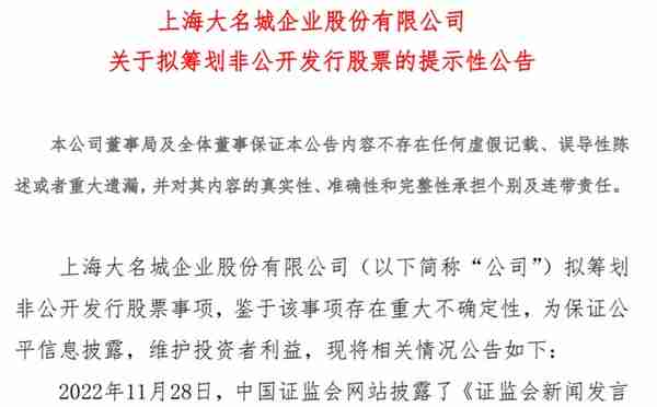 “第三支箭”落地后，多家企业宣布定增计划 专家：预计更多房企将加入再融资