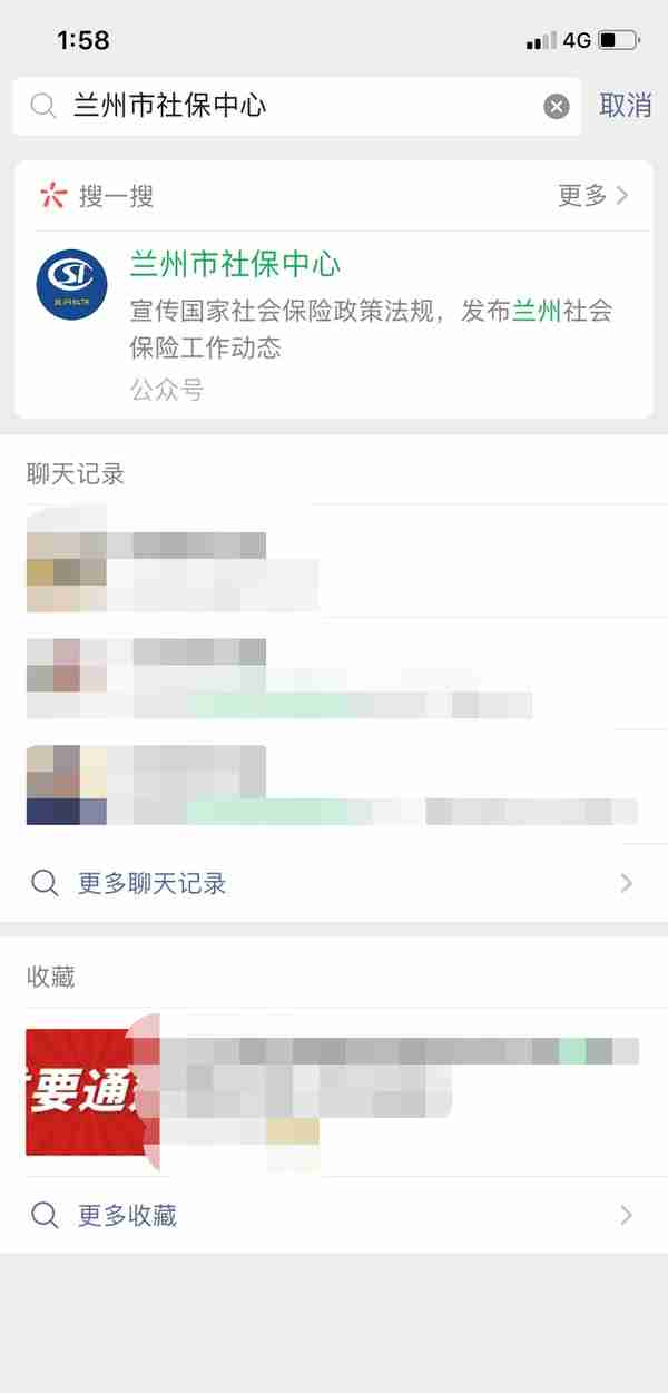 很方便！兰州市社保中心手机版个人社保查询正式上线