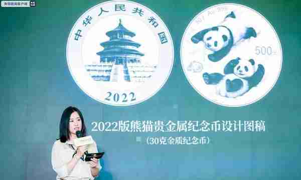 2022版熊猫金币图案今天向社会发布