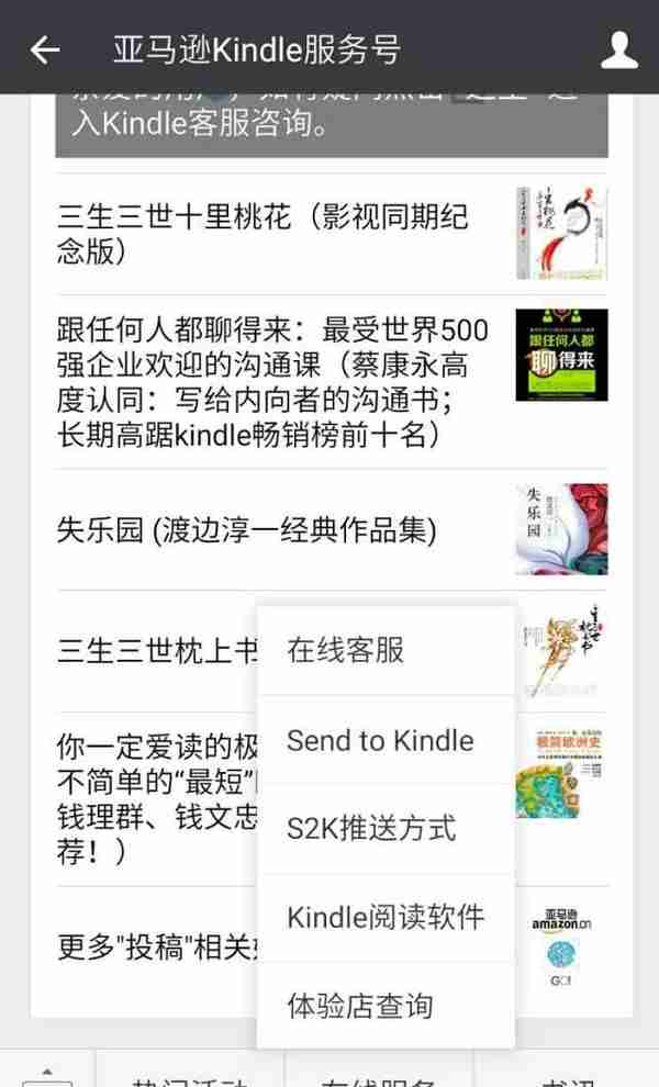 Kindle 技巧 | 千万别这样传书！可能永久损坏你的 Kindle!（附最全传书和搜书方法）