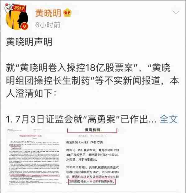 解析黄晓明背后的投资脉络，看起来喜欢赵薇的他，其实真的不一样