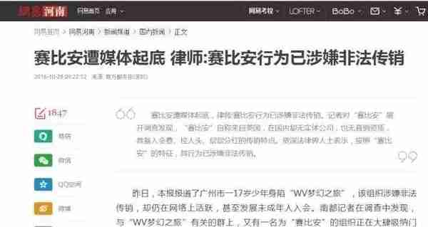 扩散！这些都是传销！公安部最新名单出炉，沾上血本无归