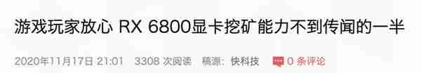 RTX2080都倒涨1000！为什么“挖矿”都用显卡？