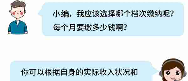 自己交社保咋个办，教你“摸火门”