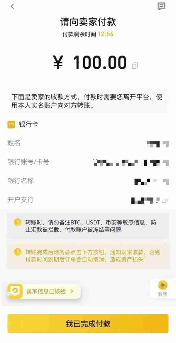 银行、支付机构被约谈后，虚拟货币交易仍在，问题出在哪？