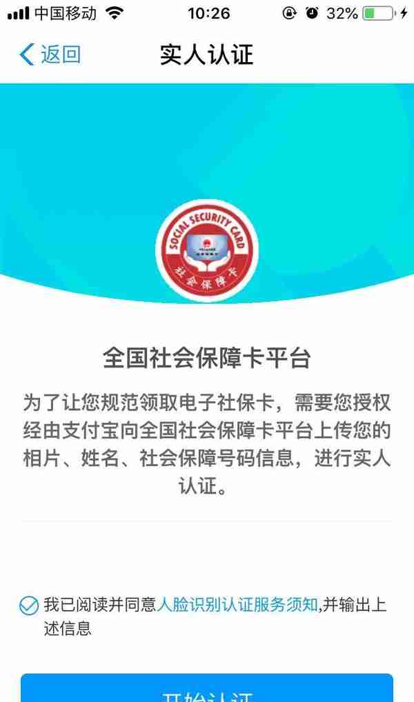 德阳人 你有一张电子社保卡待领！