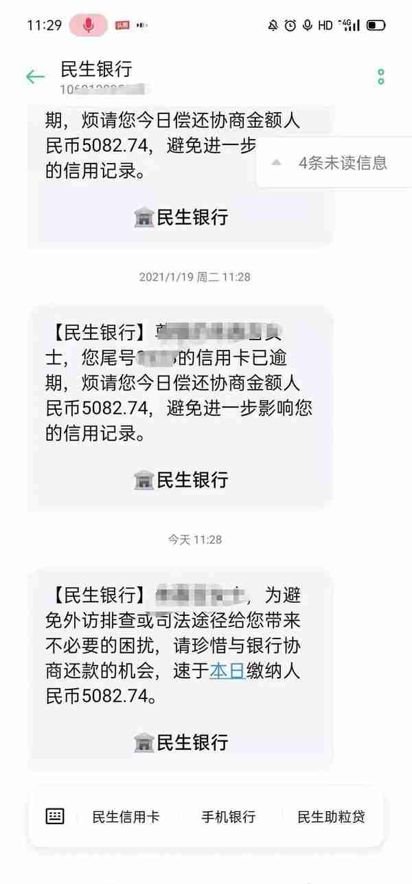 信用卡逾期以后，你应该怎么做才能达到只还本金停息分期的效果？