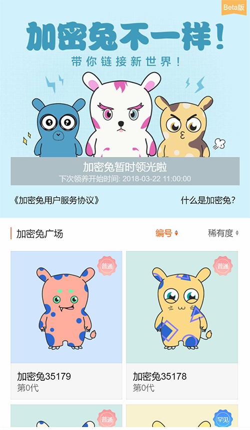 100万一只的区块链养猫，我到底养了个啥？