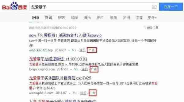 扩散！这些都是传销！公安部最新名单出炉，沾上血本无归