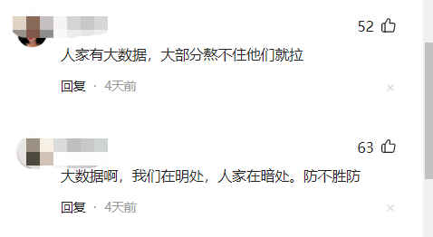 为啥股票一买就跌，一卖就涨？大数据监控了你的账户