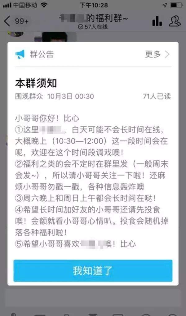 警惕：未成年“福利姬”，软色情交易背后的灰色产业链！