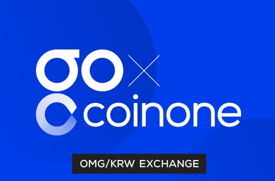 虚拟货币“OMG”正式上架韩国Coinone 交易所