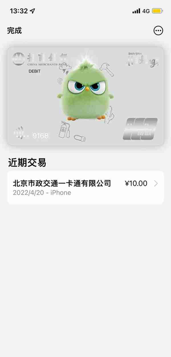 apple pay你不知道的隐藏功能