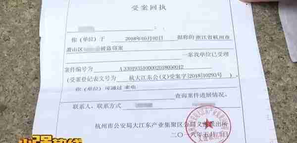 40万元存入账户，10万元离奇消失！你的一举一动，有人了如指掌……