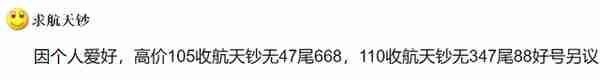 惊天大秘密！航天钞发行量超9亿？这种不被注意的航天钞很值钱