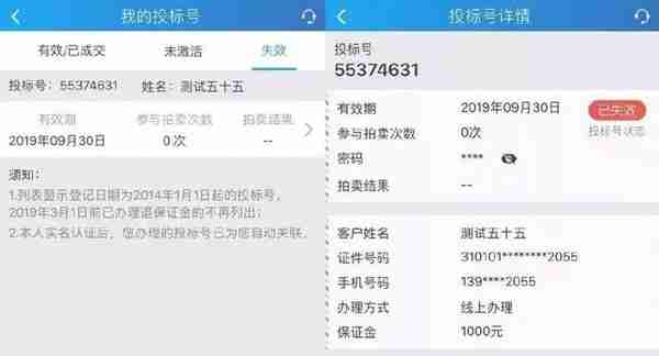 7月沪牌拍卖时间公布！个人额度9200辆，警示价......