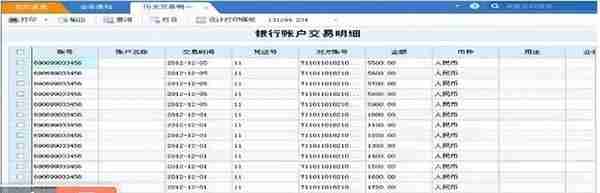 用友U8：如何方便快捷在ERP内直联银行，实现一体化资金流转？