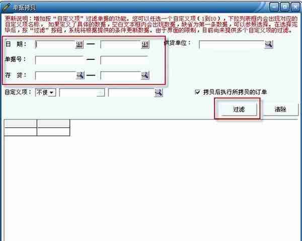 用友T3标准版库存管理模块详细操作流程