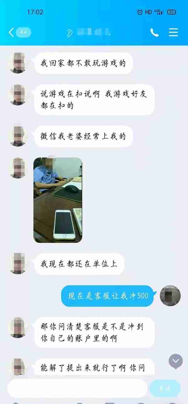 崇明李先生在网上遇到一个警察，好险