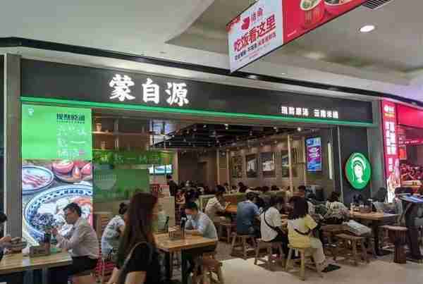 800多家分店，每天30多万顾客用餐，蒙自源米线为什么那么多人吃