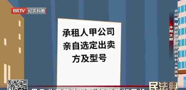 三个案例讲清融资租赁关系