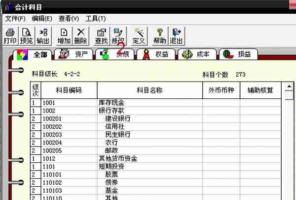 用友T3标准版总账报表详细操作流程