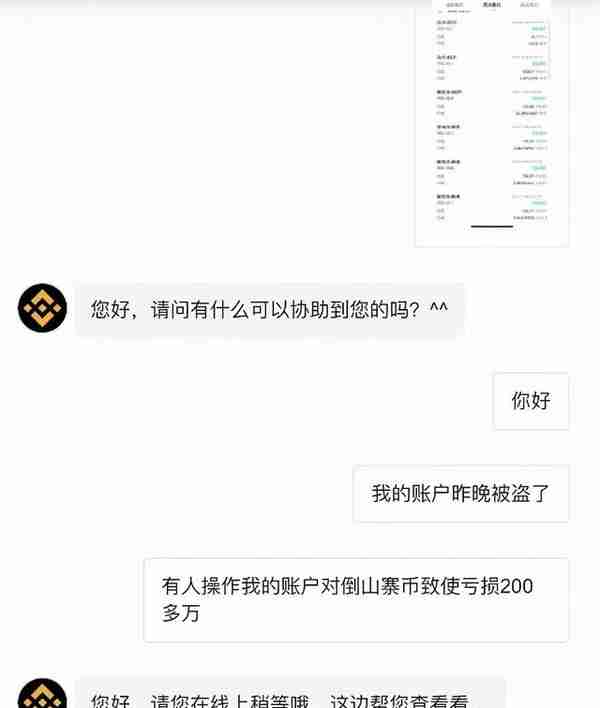 「注意」BitMart交易所被盗1.5亿美金，这个交易所还靠谱吗？