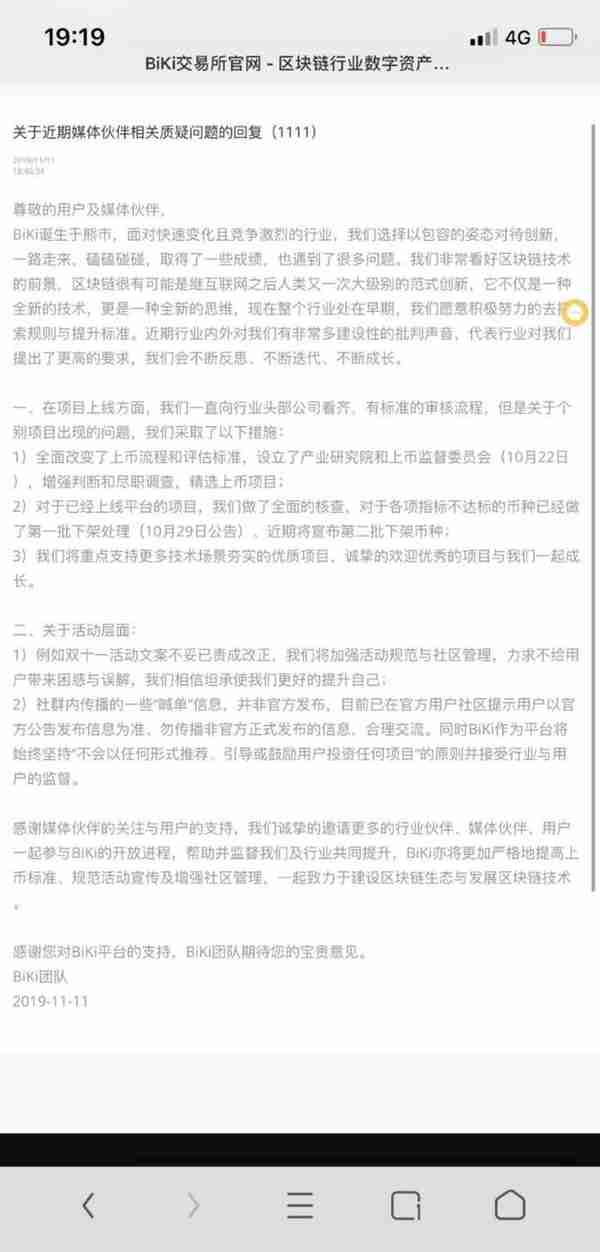 亮剑虚拟币！多地监管岀手，币安、波场官微被封，数字币集体奔逃，比特币跌破7000美元