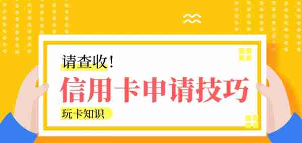 五家银行信用卡不申请就能知道能批多少额度的方法！拿走不谢