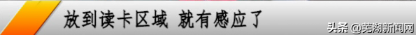 芜湖第三代社保卡功能太强大！异地乘车、就医，不得不看的注意事项，快收藏