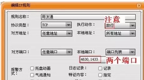 用友软件客户端连接服务器问题汇总