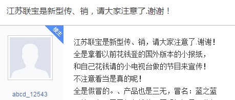 扩散！这些都是传销！公安部最新名单出炉，沾上血本无归