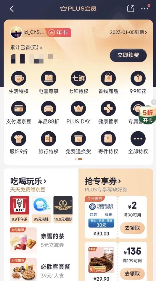 产品游戏化：如何做好激励体系？