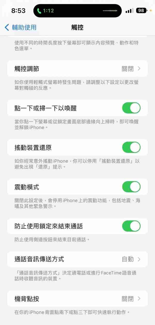 等待多年：iOS 16 可手动关闭“使用锁定键”结束通话