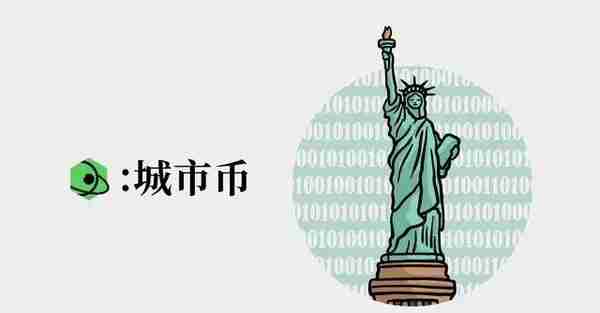 全球“城市币”盘点：这13个国家计划“圈地”发币